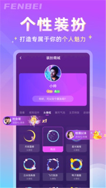 分贝语音的图册