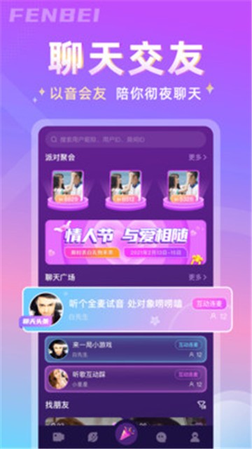 分贝语音的图册