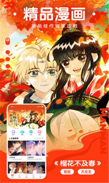瓜悦漫画的图册