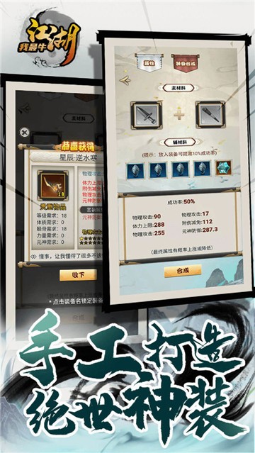 江湖我最牛的图册
