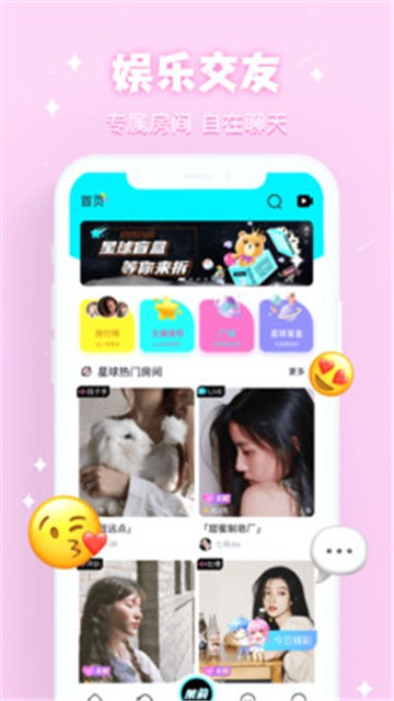 茉莉星球的图册