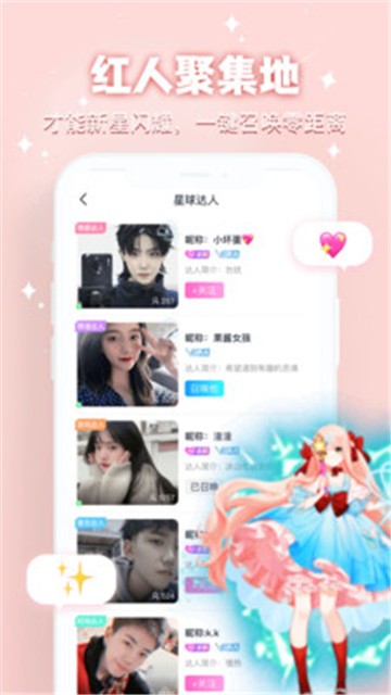 茉莉星球的图册