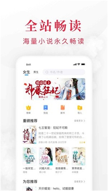 火星小说手机版的图册