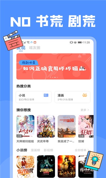 火星小说手机版的图册