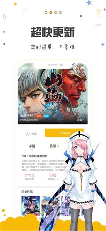飞波漫画的图册