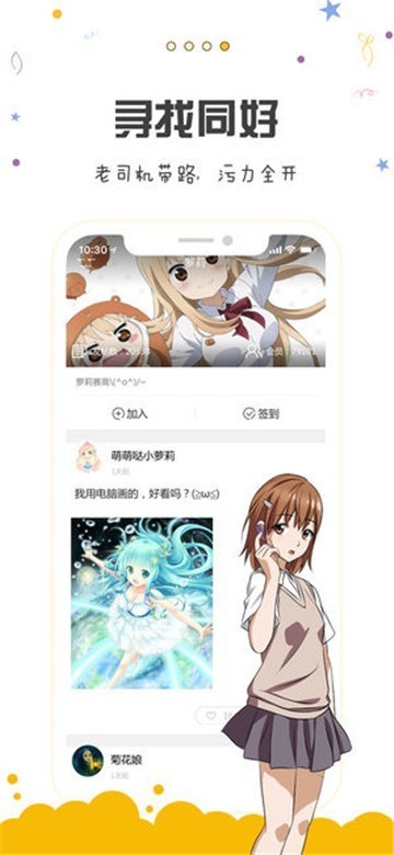 飞波漫画的图册