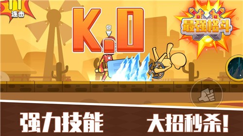 最强格斗的图册