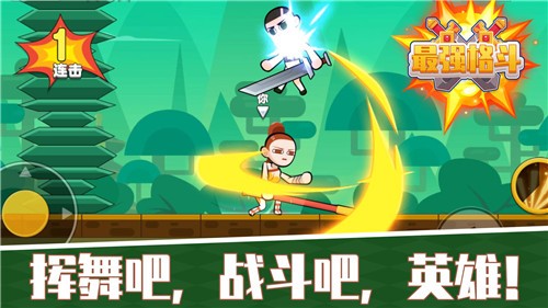最强格斗的图册
