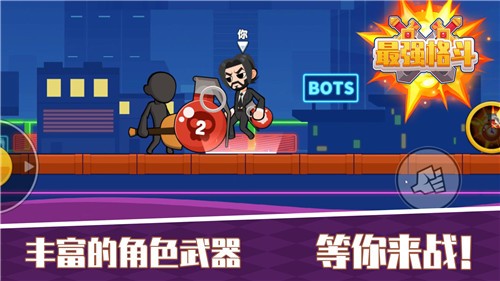最强格斗的图册