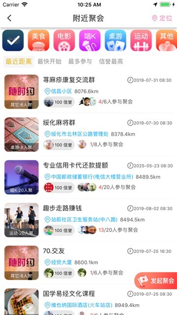 随时约的图册