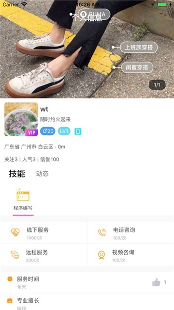 随时约的图册