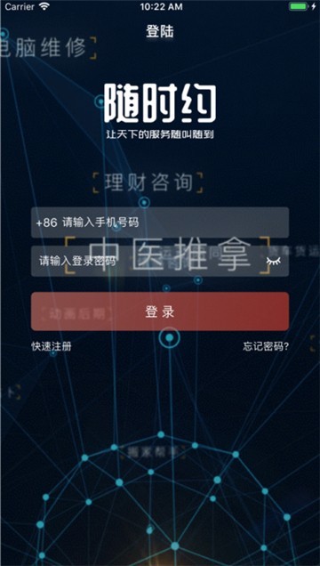 随时约的图册