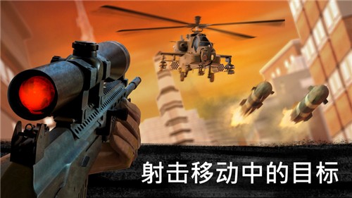 狙击行动代号猎鹰截图3