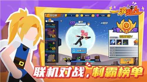一波超人抖音版的图册