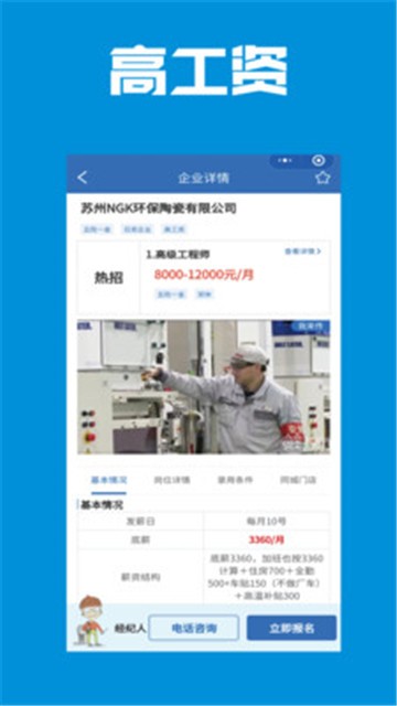 疯狂特聘的图册