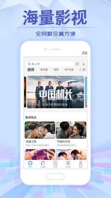云夫影视的图册