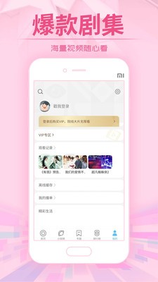 云夫影视的图册
