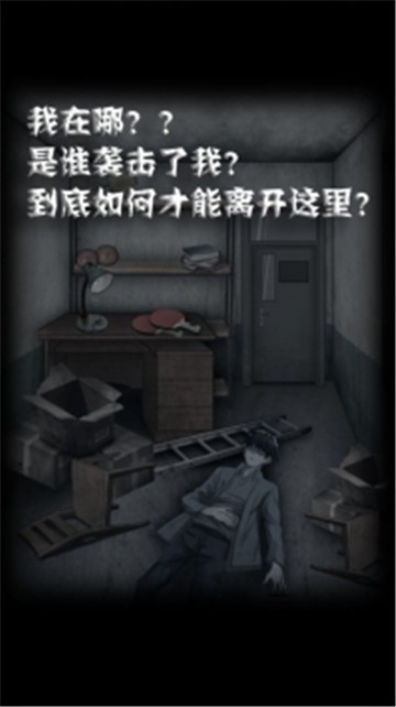 禁忌学院2逃离的图册