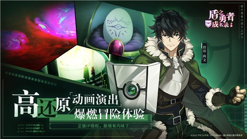 盾之勇者成名录浪潮的图册