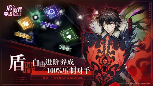 盾之勇者成名录浪潮的图册