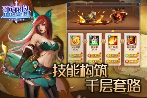 噩梦岛礼包版的图册