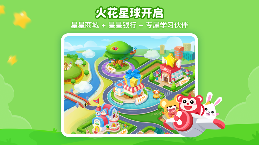 火花思维的图册