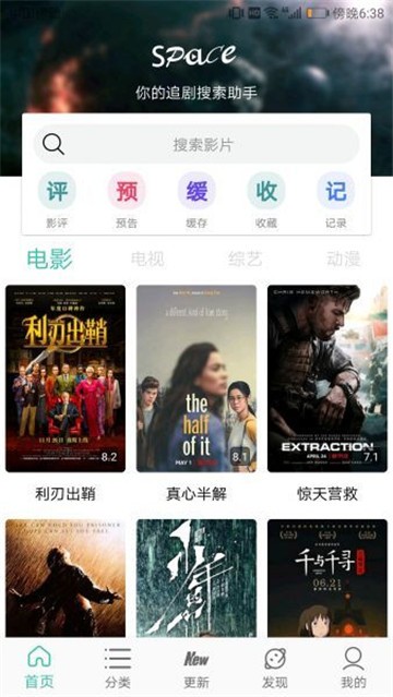 6V影视的图册