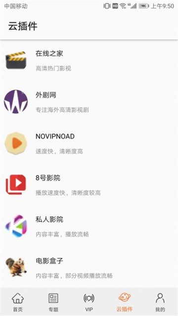 6V影视的图册