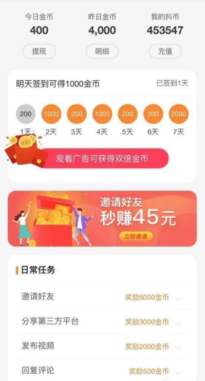 抖闻短视频的图册