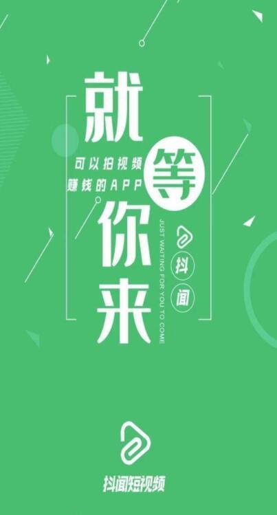 抖闻短视频的图册