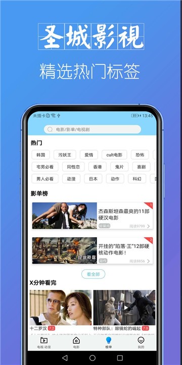 圣城影视的图册