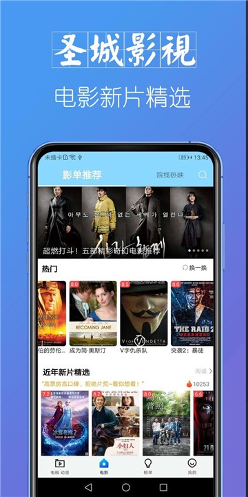 圣城影视的图册