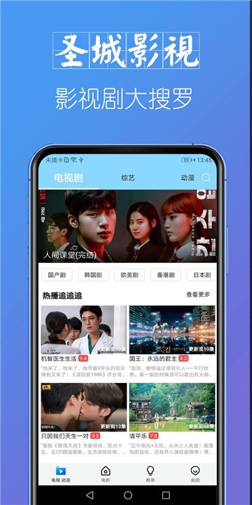 圣城影视的图册