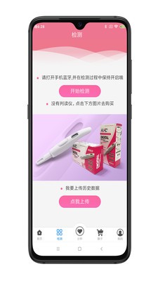 瑰密备孕育儿app的图册