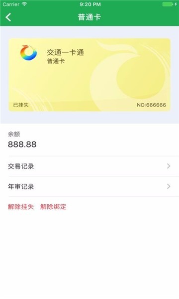 天涯行的图册