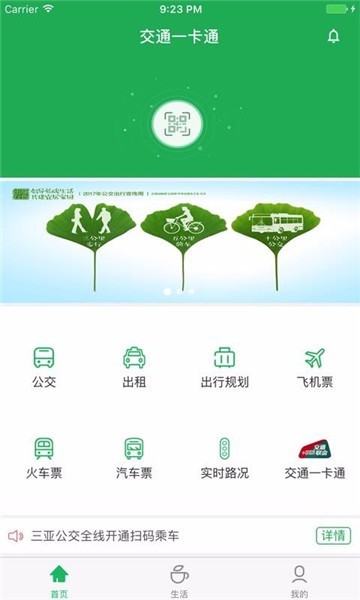 天涯行的图册