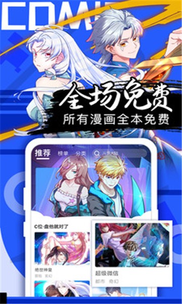 漫番漫画的图册