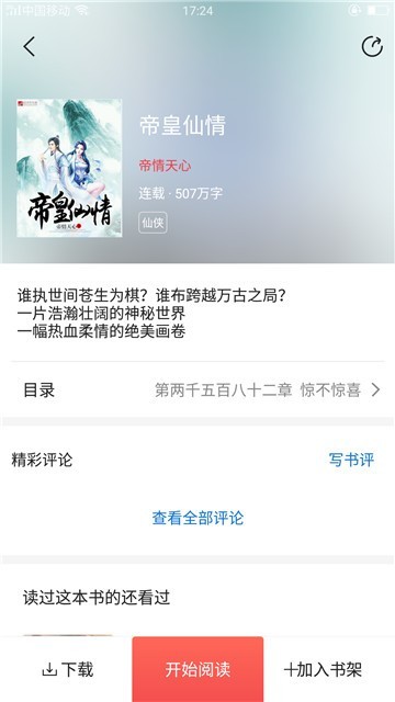 大熊小说的图册