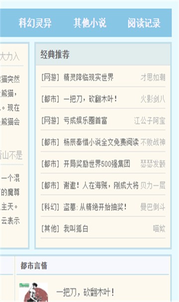 大熊小说的图册