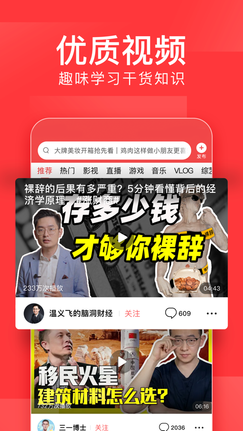 a头条app的图册