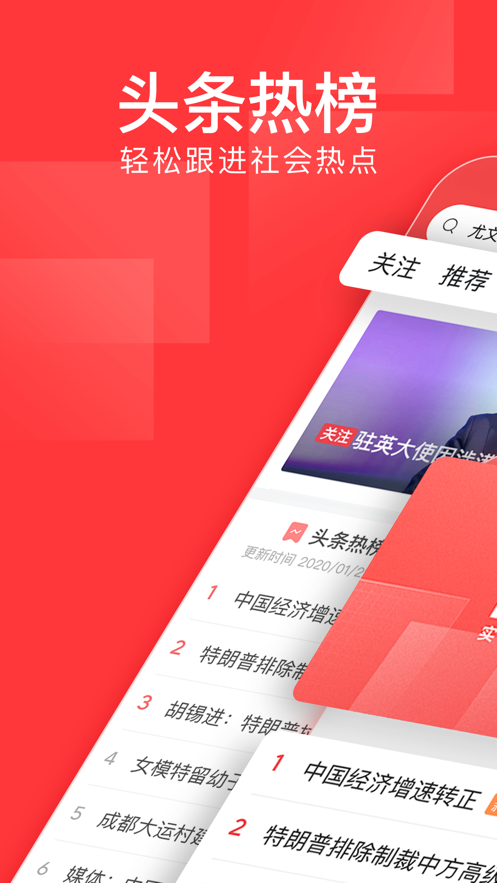 a头条app的图册