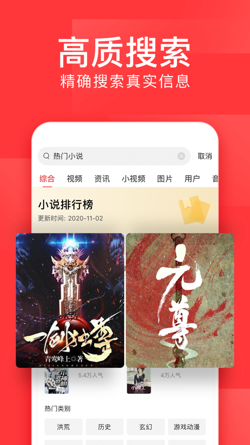 a头条app的图册
