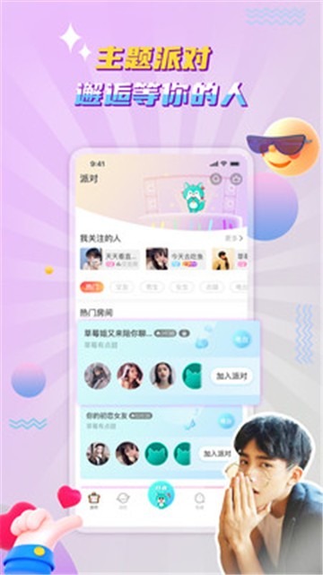 听嘛互动的图册