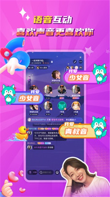 听嘛互动的图册