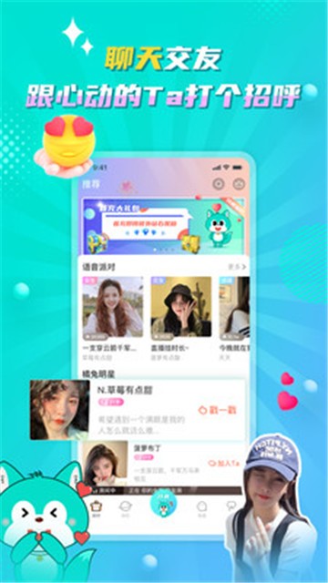 听嘛互动的图册