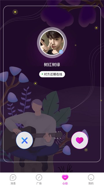 花配交友的图册