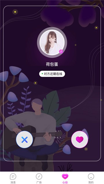 花配交友的图册