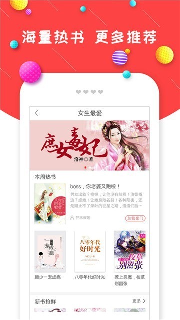 悦创小说的图册