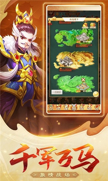 名酱三国的图册