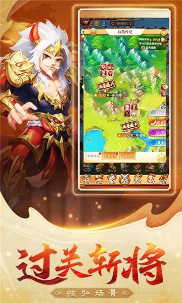 名酱三国的图册